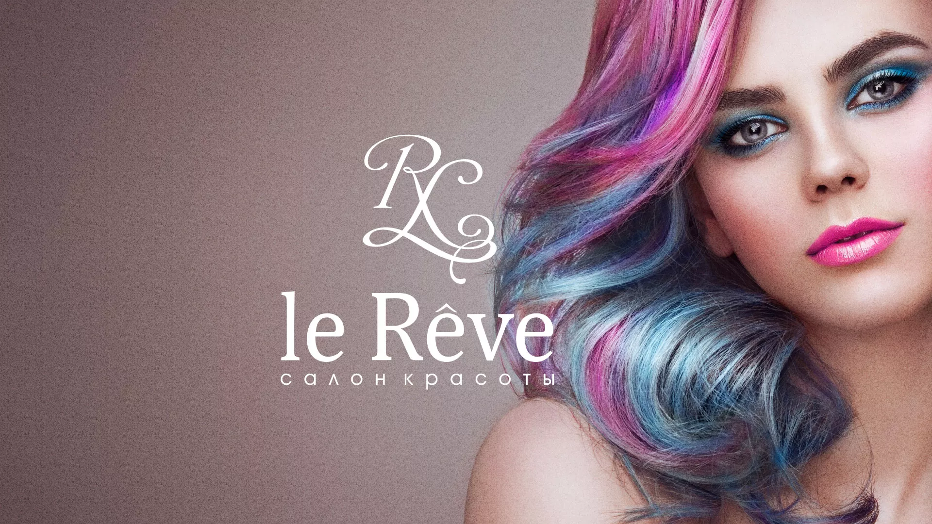 Создание сайта для салона красоты «Le Reve» в Майкопе